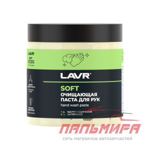 ОЧИСТИТЕЛЬ РУК "LAVR HANDWASHPASTE " 500 МЛ.