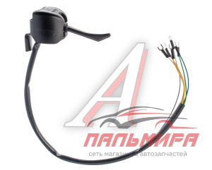 ПЕРЕКЛЮЧАТЕЛЬ ПОВОРОТОВ ПАЗ-3205 (АВТОАРМАТУРА)