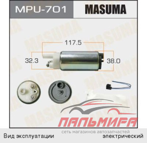 БЕНЗОНАСОС MASUMA MPU-701