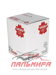 ФИЛЬТР МАСЛЯНЫЙ	C31081	SAKURA