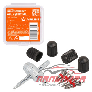 Ремкомплект для вентилей 4 золотника, 4 пласт.колп, 1 метчик в кейсе Airline