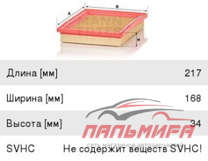 (!!!) ФИЛЬТР ВОЗДУШНЫЙ FORD FIESTA FUSION 1.25-1.6 01, MAZDA 2 1.4/1.6 03
