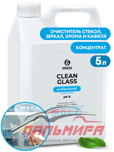 125573!!! ОЧИСТИТЕЛЬ СТЕКОЛ КОНЦЕНТРИРОВАННЫЙ CLEAN GLASS CONCENTRATE PROFESSIONAL (5 КГ) GRASS/4 ШТ