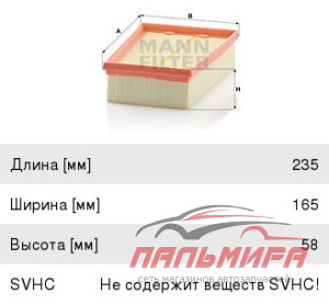 Фильтр воздушный двигателя NISSAN Qashqai RENAULT Koleos