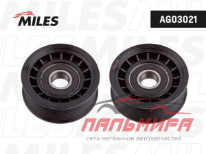 РОЛИК РЕМНЯ ПРИВОДНОГО AG03021