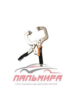 ЗАЖИМ СВАРОЧНЫЙ 275 мм тип С2 "АВТОДЕЛО" 30442