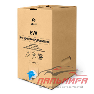 200008 !!! КОНДИЦИОНЕР ДЛЯ БЕЛЬЯ "EVA" SENSITIVE (BAG-IN-BOX 20.1 КГ) GRASS/1 ШТ
