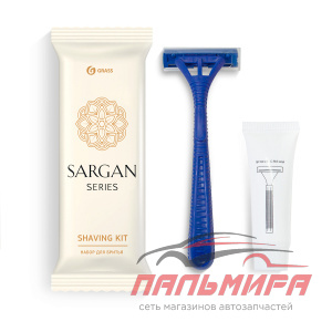 HR-0019 !!! НАБОР БРИТВЕННЫЙ "SARGAN" (ФЛОУ-ПАК) GRASS/150 ШТ