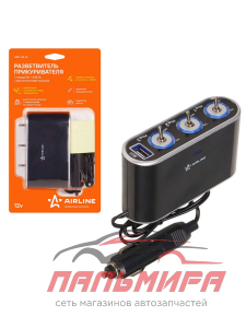 ВИЛКА В ПРИКУРИВАТЕЛЬ "AIRLINE" (3 ГНЕЗДА 5A + USB 1A)