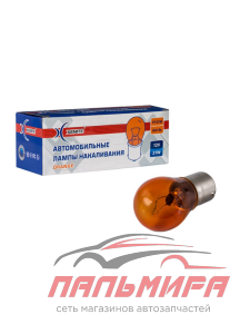 ЛАМПА PY21W 12V 21W "XENITE" BA15S (ОРАНЖЕВАЯ)