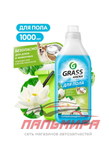 125184 МОЮЩЕЕ СРЕДСТВО "ARENA ВОДЯНАЯ ЛИЛИЯ" (КАНИСТРА 1Л) GRASS/8 ШТ