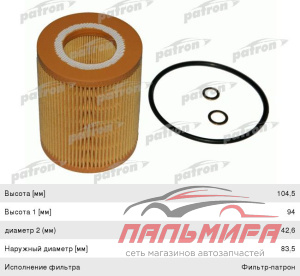 ФИЛЬТР МАСЛЯННЫЙ  PF4164