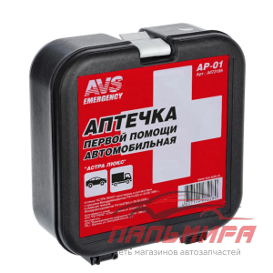 АПТЕЧКА АВТОМОБИЛЬНАЯ "AVS" Н/О