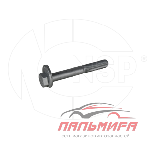БОЛТ РАЗВАЛЬНЫЙ KIA OPTIMA III (10-) || NSP02552603R000