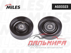 Ролик ремня приводного NISSAN SUNNY/ALMERA 2006- конд. *MILES