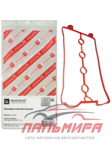 ПРОКЛАДКА КЛАПАННОЙ КРЫШКИ DAEWOO NEXIA ROSTECO СИЛИКОН