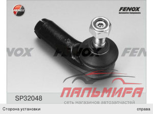 Наконечник рулевой тяги правый AUDI 100, A6 (94-97)
