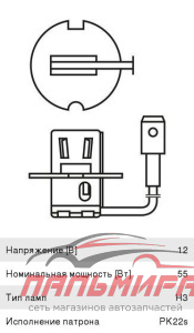 ЛАМПА H3 12V 55W PK22s "BOSCH" ECO