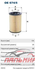 ФИЛЬТР МАСЛЯНЫЙ  FILTRON OE6745 HYUNDAI/KIA