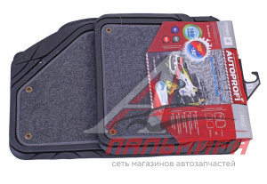 КОВРИКИ "AUTOPROFI" L (СО СЪЕМ.КОВРОЛИНОМ) (4 ШТ, ЧЕРНО/СЕРЫЕ)