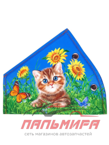 ФИКСАТОР РЕМНЯ БЕЗОПАСНОСТИ "SKYWAY" КОТЕНОК И ПОДСОЛНУХИ