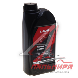 МАСЛО МОТОРНОЕ "LAVR" GT SNOW 4T 0W/40 SN МОТО (1Л)