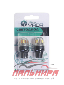 Лампа светодиодная T20 12V 21/5W (чип OSRAM с обманкой габ+стоп) Nord YADA (2 шт.)