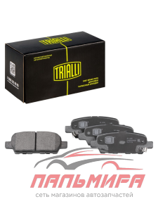 КОЛОДКИ ТОРМОЗНЫЕ ЗАДНИЕ NISSAN QASHQAI О10 06-/X-TRAIL TRIALLI PF1404