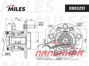 Ступица колеса задняя с подшипником MITSUBISHI ASX/OUTLANDER 4WD 10- (GSP 9325030) DB83251