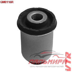 GM0116R Сайлентблок рычага передней подвески, передний *VTR