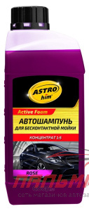 АВТОШАМПУНЬ "АСТРОХИМ" "ROSE ACTIVE FOAM" ДЛЯ БЕСКОНТАКТНОЙ МОЙКИ КОНЦЕНТРАТ (1Л)