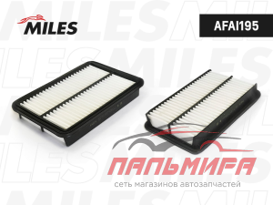 ФИЛЬТР ВОЗДУШНЫЙ AFAI195 MILES