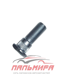 ШПИЛЬКА КОЛЕСНАЯ (КОРОТКАЯ) для а/м ГАЗ-2410/31029/УАЗ