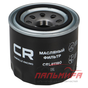 ФИЛЬТР МАСЛЯНЫЙ CARVILLE RACING CRL81180