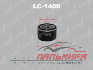 ФИЛЬТР МАСЛЯНЫЙ LC1400 LYNXAUTO