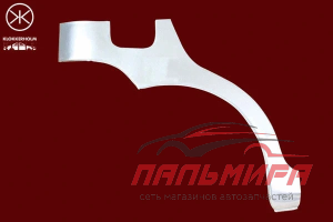 АРКА КРЫЛА ЗАДНЕГО ПРАВОГО DAEWOO Matiz (98-) KLOKKERHOLM