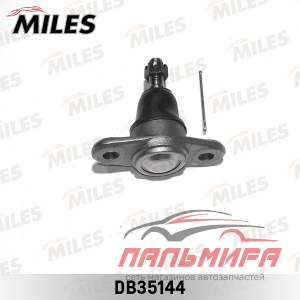 ОПОРА ШАРОВАЯ KIA RIO II 05-/HYUNDAI ACCENT 05- ПЕР.НИЖН. ЛЕВ/ПРАВ.(С КРЕПЕЖОМ) MILES