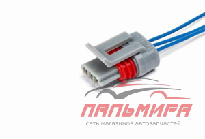 РАЗЪЕМ ДАТЧИКА КОЛЕНВАЛА ВАЗ-2108/10