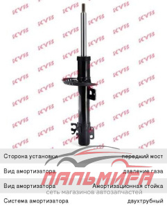 Амортизатор подвески 339763