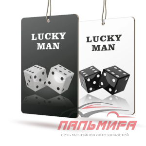 ОСВЕЖИТЕЛЬ LUCKY MAN/СЧАСТЛИВЧИК "AVS"