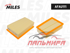 ФИЛЬТР ВОЗДУШНЫЙ MILES AFAU111