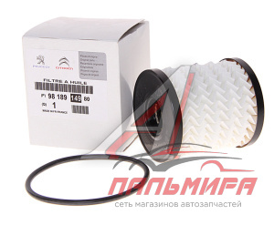 ФИЛЬТР МАСЛЯННЫЙ 9818914980