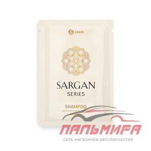125274 !!! ШАМПУНЬ ДЛЯ ВОЛОС "SARGAN" (САШЕ 10 МЛ) GRASS/100 ШТ (не выпускается)