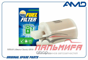 ФИЛЬТР ТОПЛИВНЫЙ AMDFF257