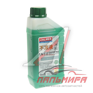 Антифриз ZR4000 JK P-OAT (темн-зел) 1кг ZALMER
