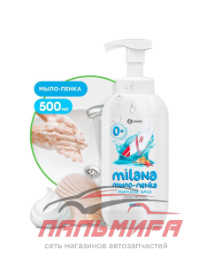 125333 ЖИДКОЕ МЫЛО-ПЕНКА MILANA "МОРСКОЙ БРИЗ" (500МЛ) GRASS/12 ШТ