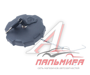 КРЫШКА ТОПЛИВНОГО БАКА ПОЛУОБОРОТНАЯ С ЗАМКОМ (ПЛАСТИК) ДЛЯ А/М КАМАЗ