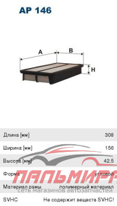 яяя (!!!) ФИЛЬТР ВОЗДУШНЫЙ TOYOTA Camry, Carina, Corolla, Rav 4