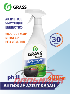 125375 СРЕДСТВО ЧИСТЯЩЕЕ ДЛЯ КУХНИ AZELIT АНТИ-ЖИР КАЗАН (ФЛАКОН 600МЛ) GRASS/8 ШТ