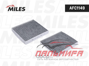 ФИЛЬТР САЛОНА MILES AFC1149